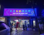 CHÍNH CHỦ CẦN SANG NHƯỢNG MẶT BẰNG và THANH LÝ BÀN CHINESE POOL,VẠN XUÂN ,THÁI NGHUYÊN